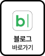 블로그